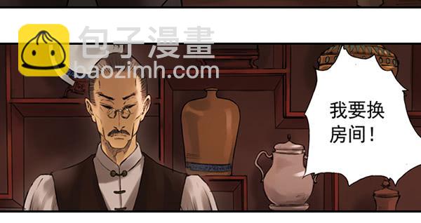 《清源客》别犹豫了 第3页
