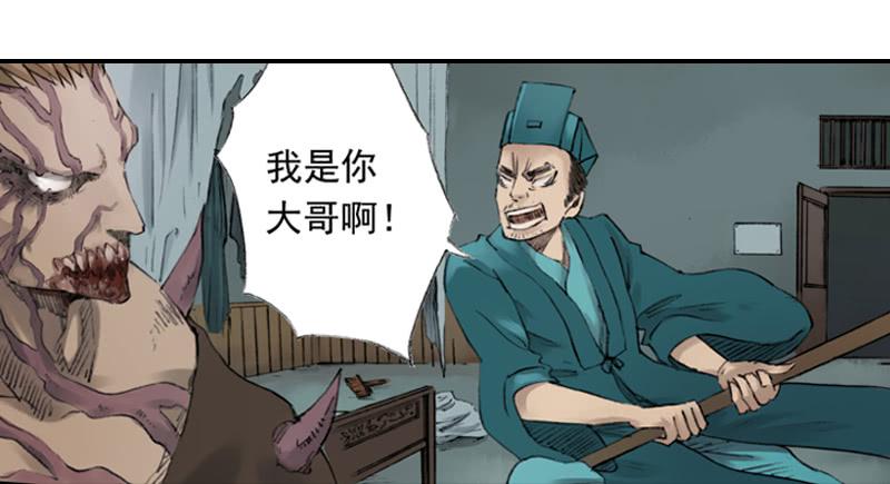 《清源客》别犹豫了 第41页