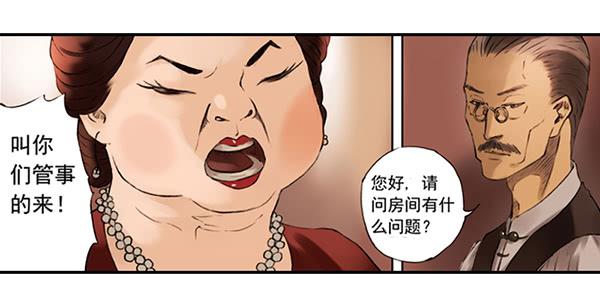 《清源客》别犹豫了 第4页