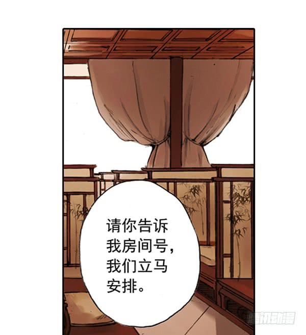 《清源客》别犹豫了 第7页