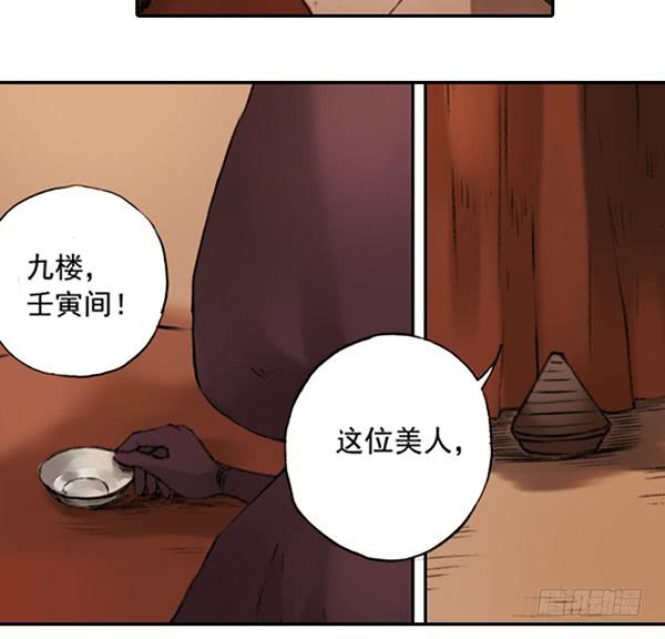 《清源客》别犹豫了 第8页