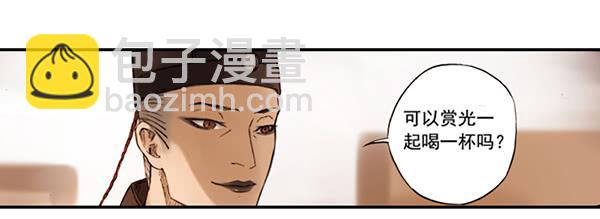 《清源客》别犹豫了 第9页