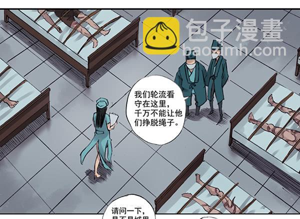 《清源客》遥遥无期 第11页