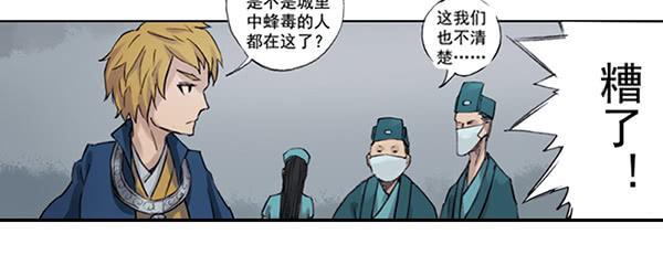 《清源客》遥遥无期 第12页