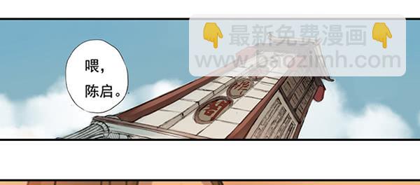 《清源客》遥遥无期 第15页