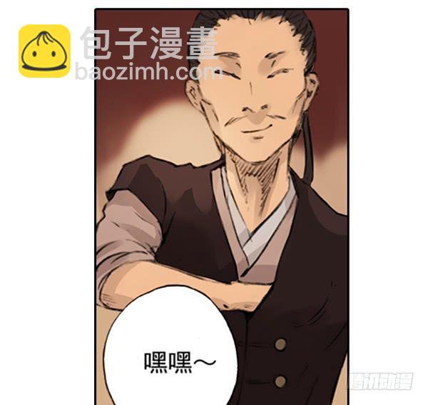 《清源客》遥遥无期 第19页
