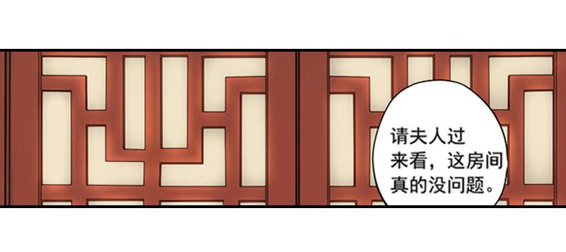 《清源客》遥遥无期 第25页