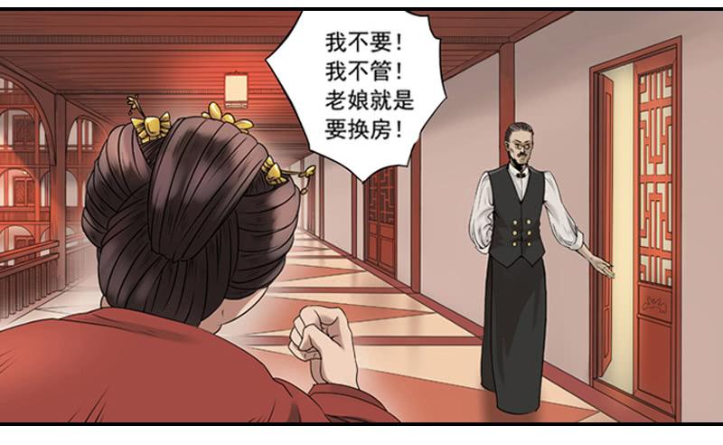 《清源客》遥遥无期 第26页