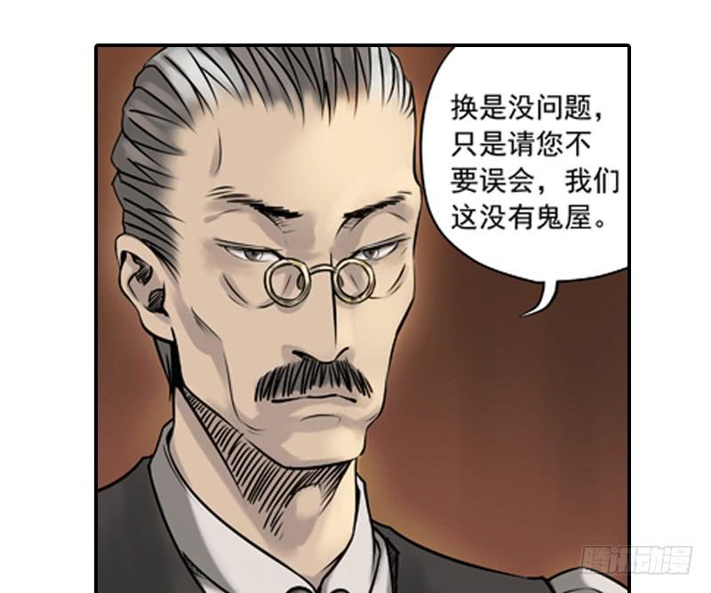 《清源客》遥遥无期 第27页