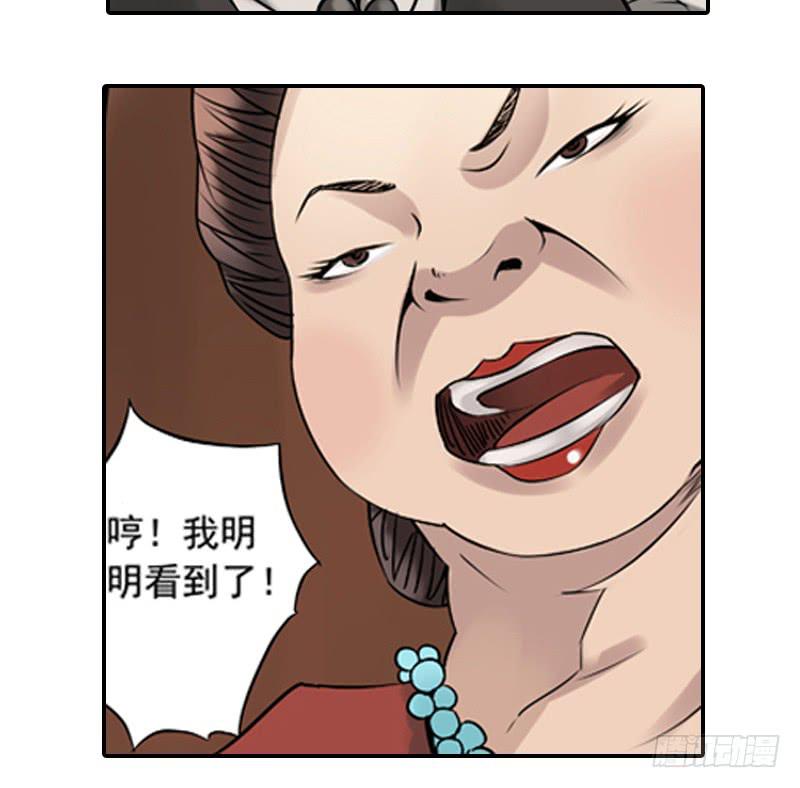 《清源客》遥遥无期 第28页