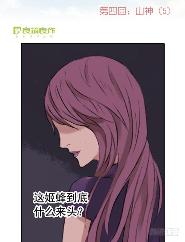 《清源客》遥遥无期 第2页