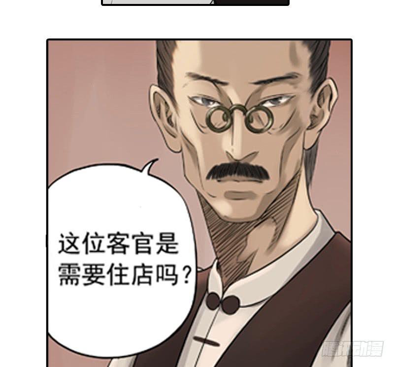 《清源客》遥遥无期 第33页