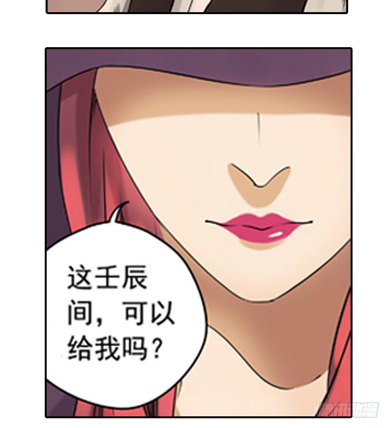 《清源客》遥遥无期 第34页