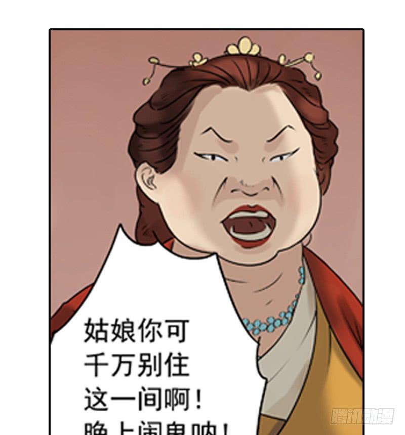 《清源客》遥遥无期 第35页