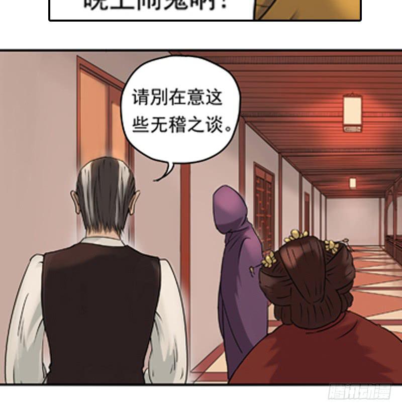 《清源客》遥遥无期 第36页