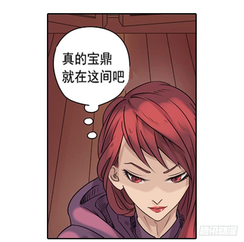 《清源客》遥遥无期 第41页