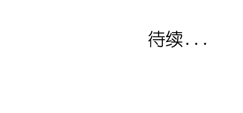 《清源客》遥遥无期 第46页
