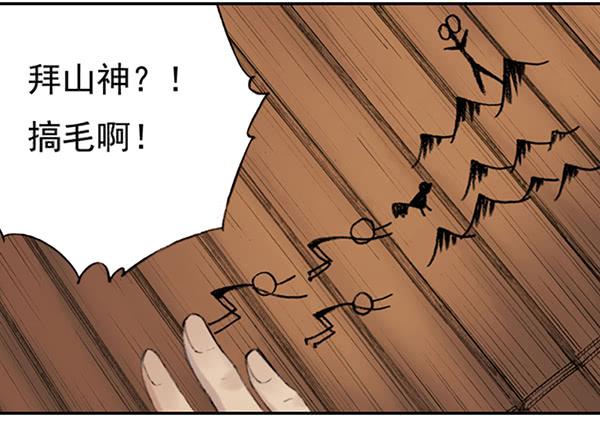 《清源客》遥遥无期 第4页