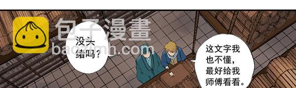 《清源客》遥遥无期 第5页