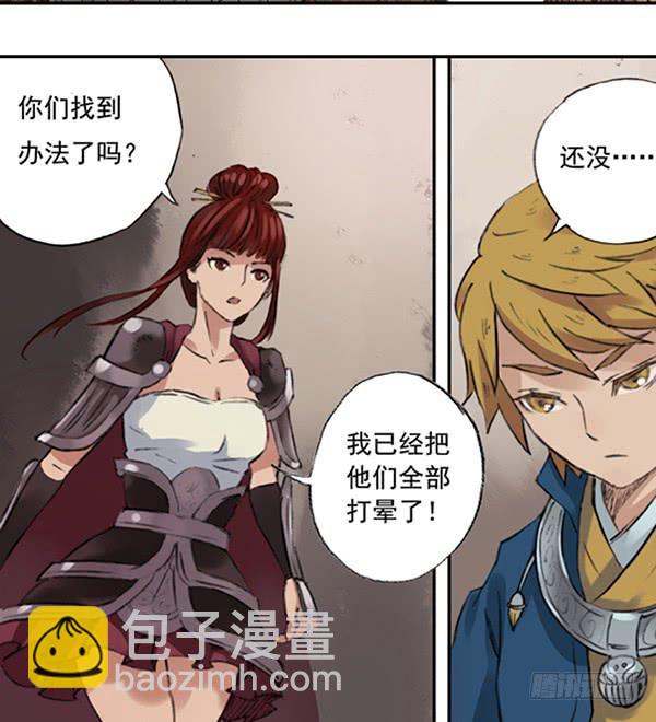 《清源客》遥遥无期 第6页