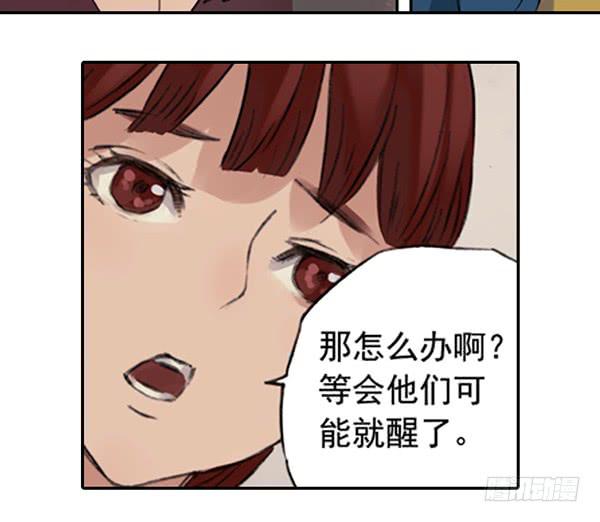 《清源客》遥遥无期 第7页