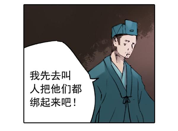 《清源客》遥遥无期 第8页