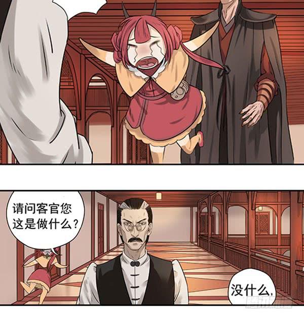 《清源客》心中有愧 第11页