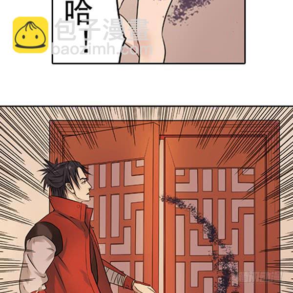 《清源客》心中有愧 第21页