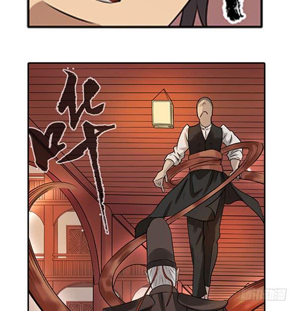 《清源客》心中有愧 第26页