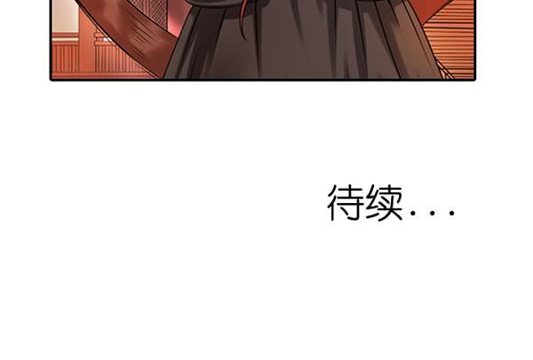《清源客》心中有愧 第27页
