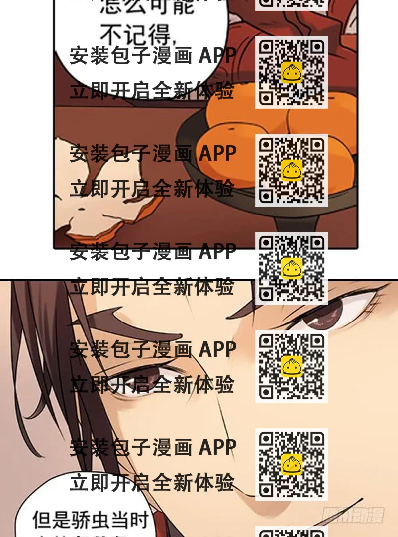 《清源客》心中有愧 第2页