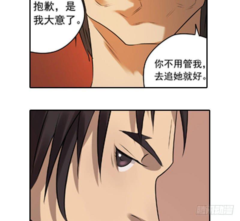 《清源客》心中有愧 第30页