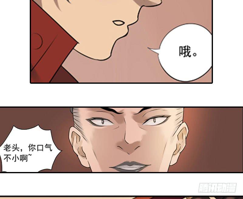 《清源客》心中有愧 第31页