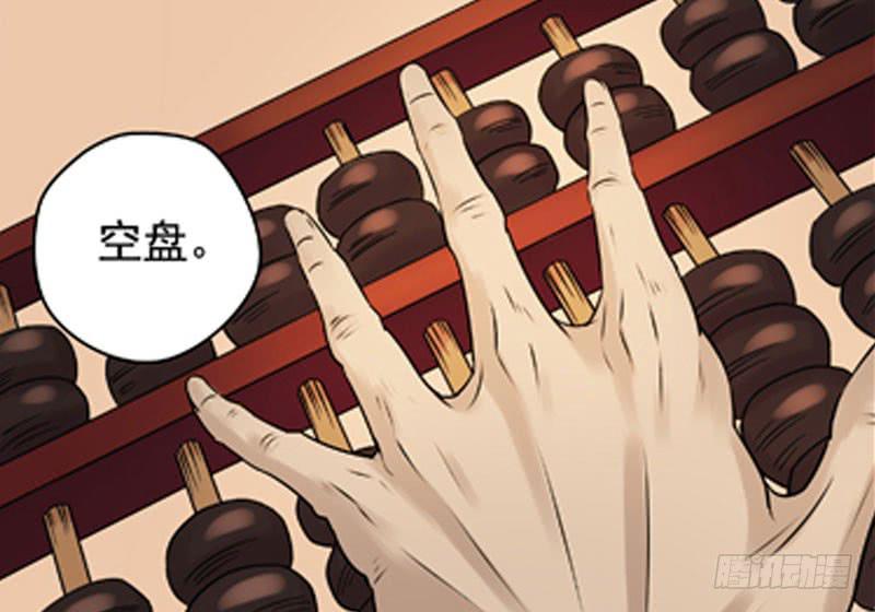《清源客》心中有愧 第32页