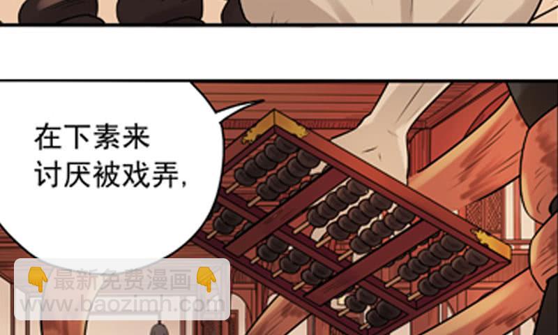 《清源客》心中有愧 第33页