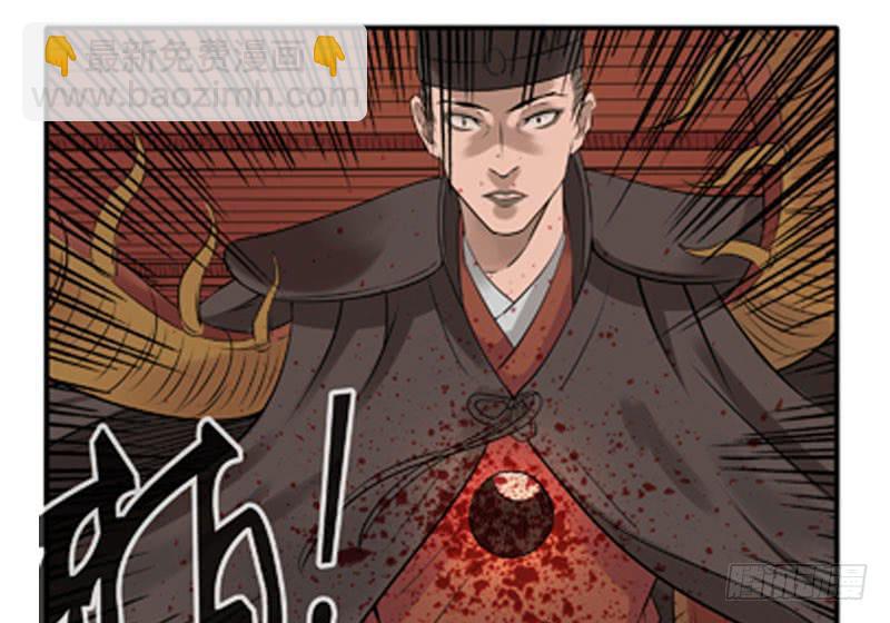 《清源客》心中有愧 第36页