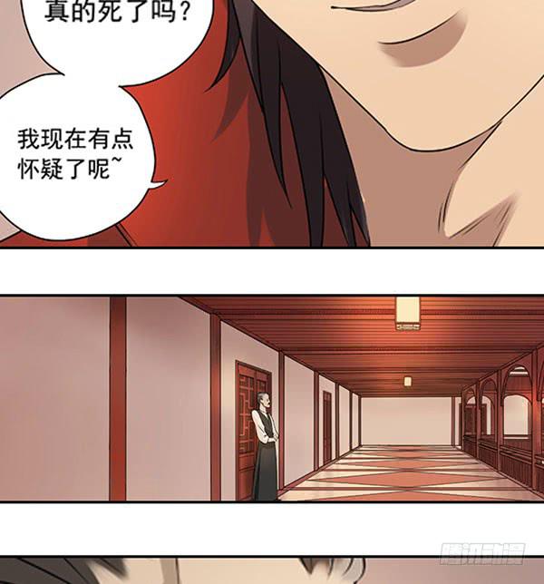 《清源客》心中有愧 第3页