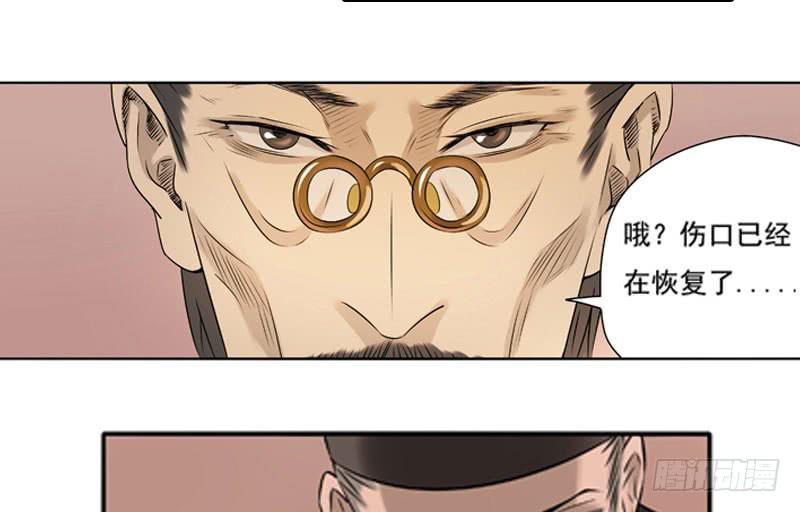 《清源客》心中有愧 第40页