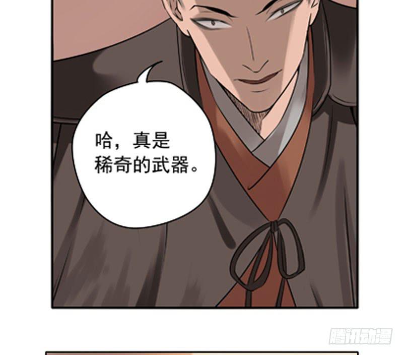 《清源客》心中有愧 第41页