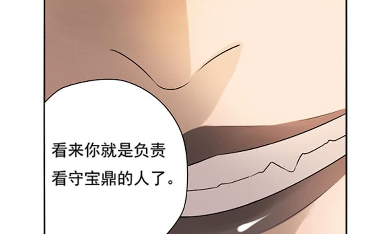《清源客》心中有愧 第42页