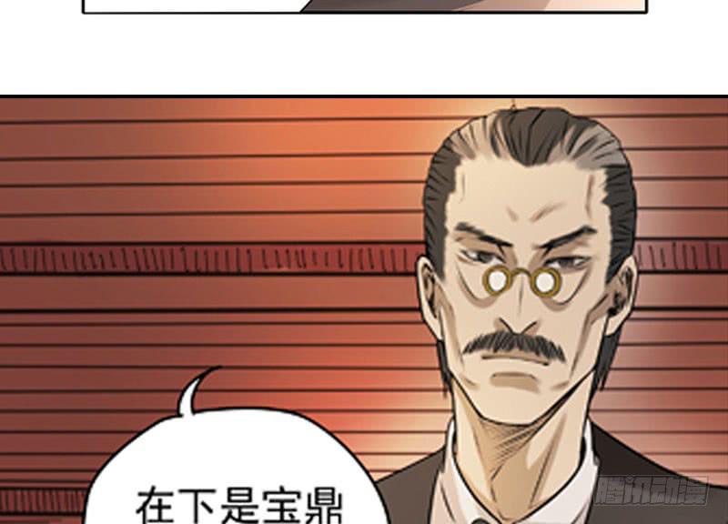 《清源客》心中有愧 第43页