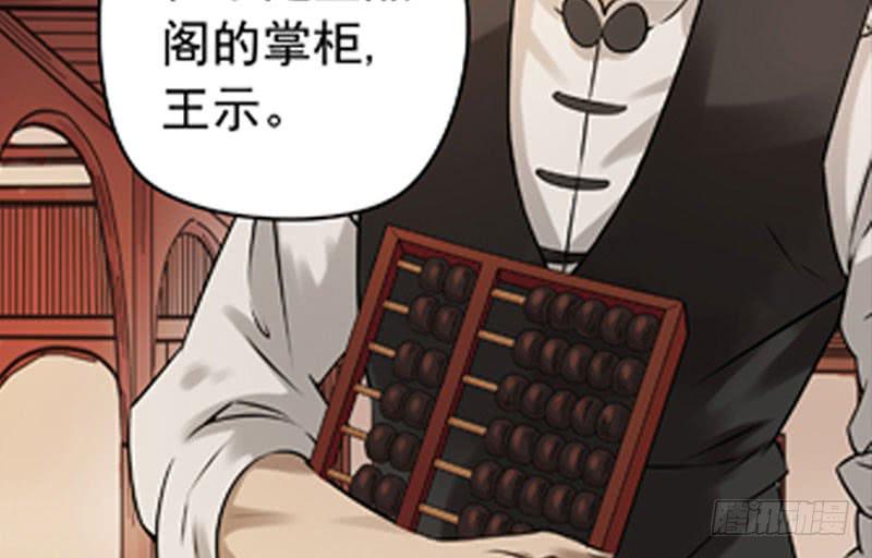 《清源客》心中有愧 第44页