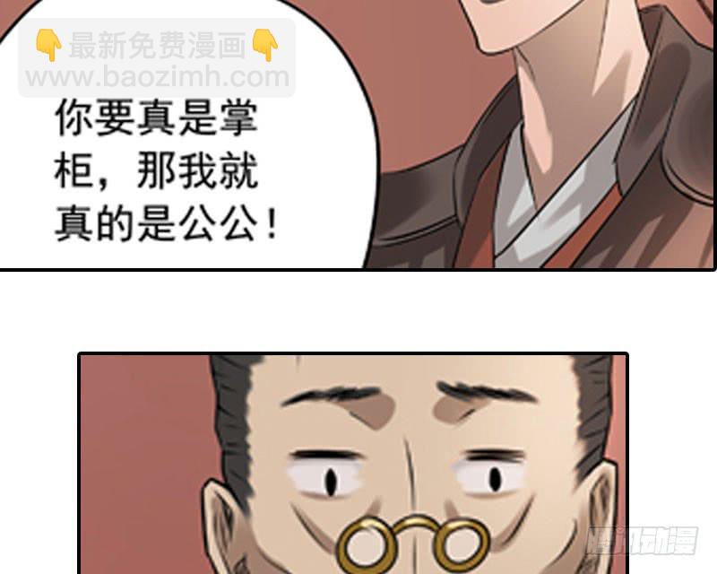 《清源客》心中有愧 第48页