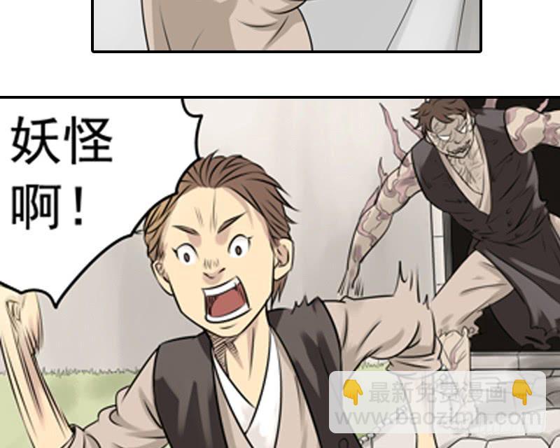《清源客》重重迷局 第13页