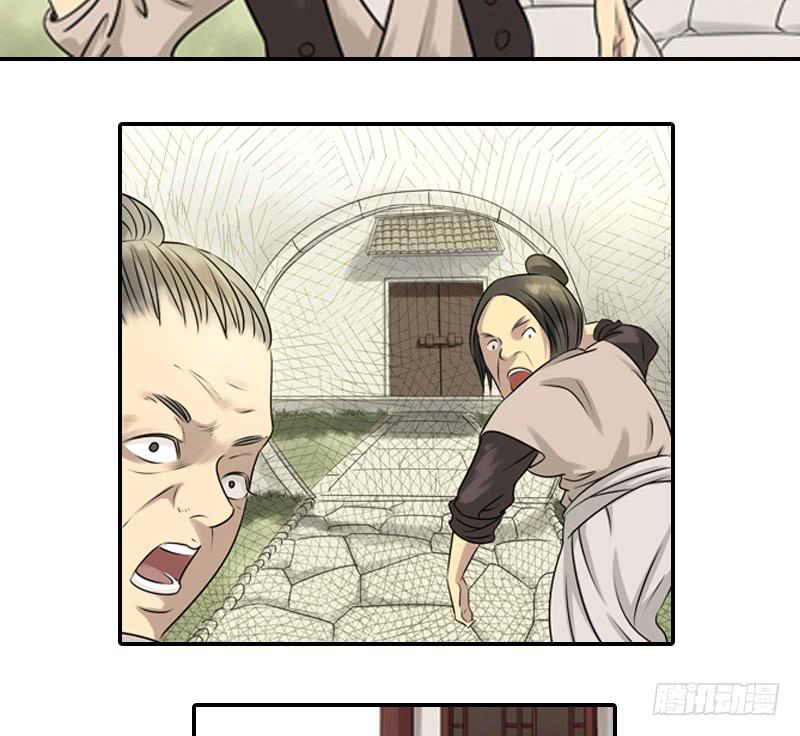 《清源客》重重迷局 第14页