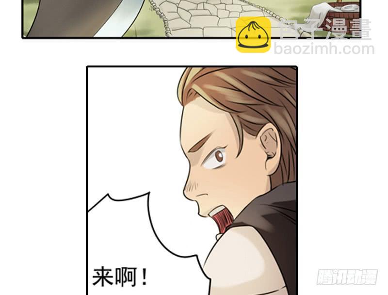 《清源客》重重迷局 第18页