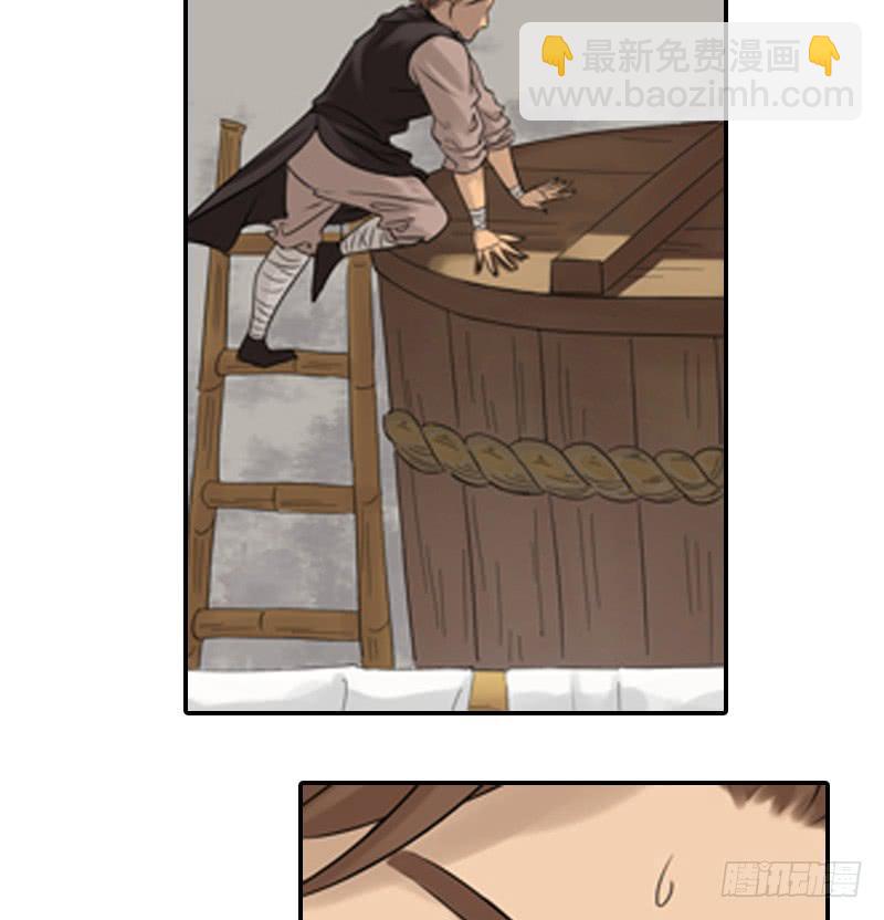 《清源客》重重迷局 第21页