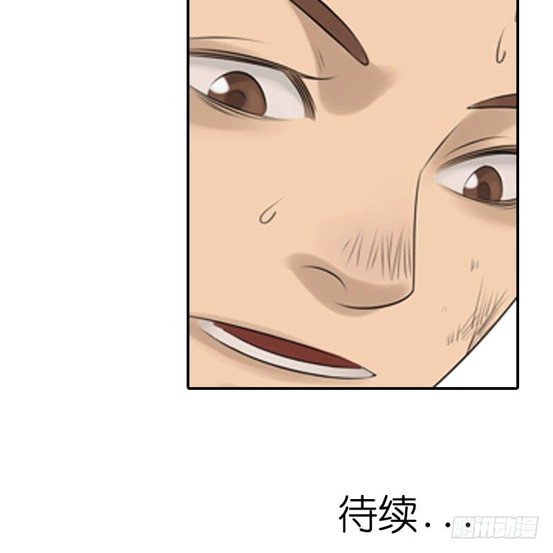 《清源客》重重迷局 第22页