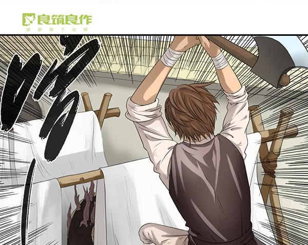 《清源客》重重迷局 第25页