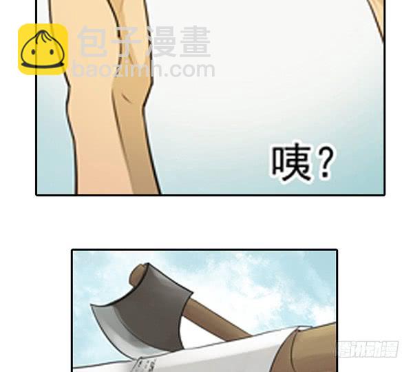 《清源客》重重迷局 第29页